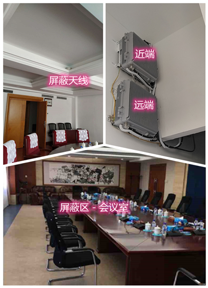  淄川某机关单位会议室屏蔽案例（数字信令级）