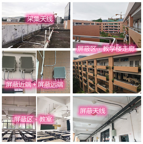  淄川某中学考场屏蔽案例（数字信令级）